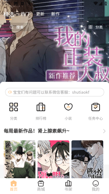 九五漫画2023最新版