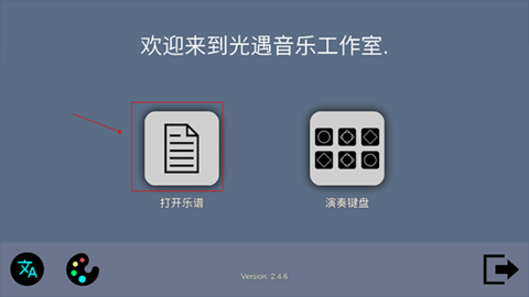 Sky Studio最新版2025