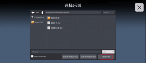 Sky Studio最新版2025