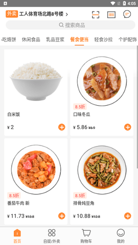 便利蜂