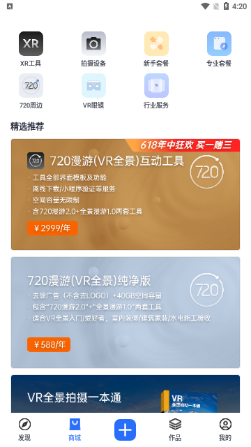 720云2023最新版