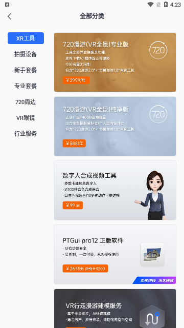 720云2023最新版