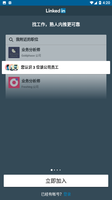 领英