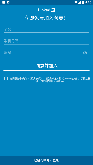领英