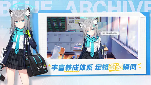 蔚蓝档案怎么刷好感 蔚蓝档案刷好感的方法介绍