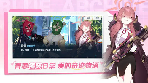 蔚蓝档案怎么刷初始 蔚蓝档案刷初始的方法攻略