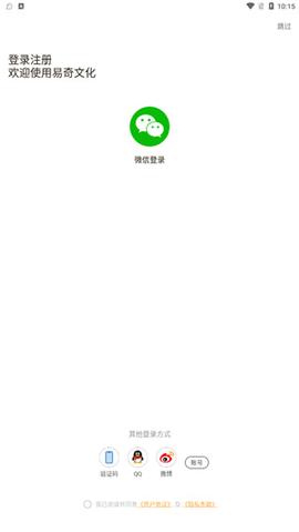 易奇八字免费版
