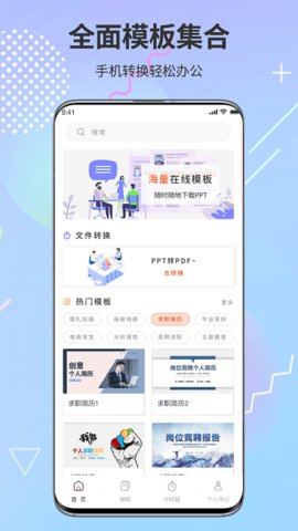 ppt超级市场安卓版