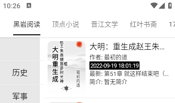 超级阅读去广告版