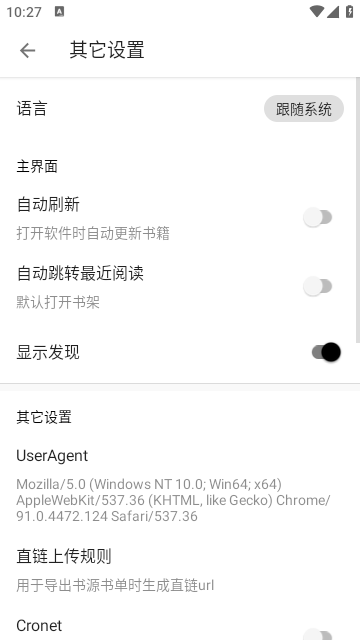 超级阅读去广告版