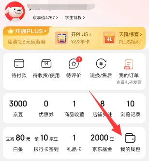 京东礼品卡如何使用 京东礼品卡使用购买东西方法分享