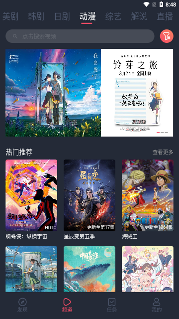 梦梦影视2024最新版
