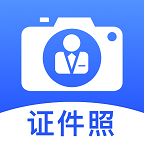 最美标准证件照App手机版