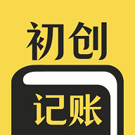 初创装修记账2023最新版