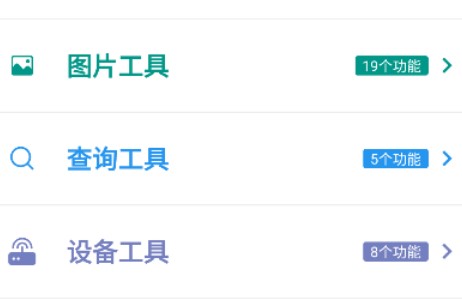 SimpleBox极简工具箱app