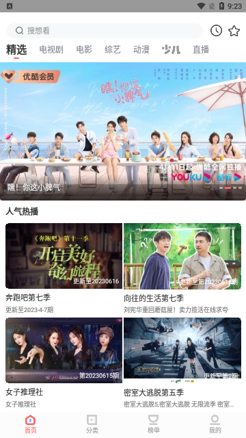 萝卜视频手机版