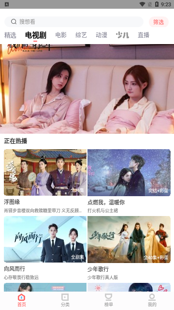 萝卜视频手机版