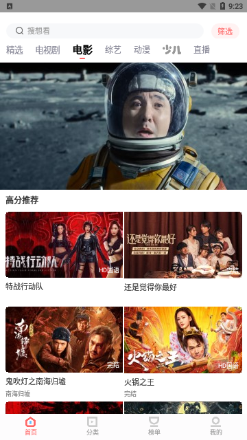 萝卜视频手机版