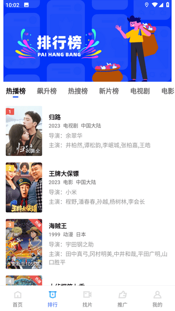 海豚视频去广告版