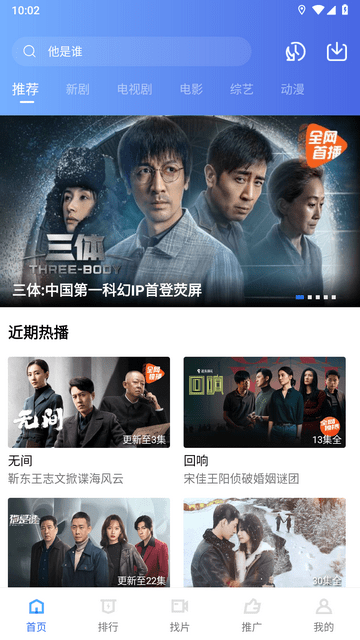 海豚视频去广告版