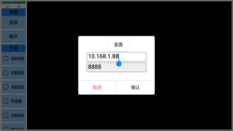 百度机器人地图免费版