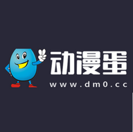 动漫蛋2023最新版