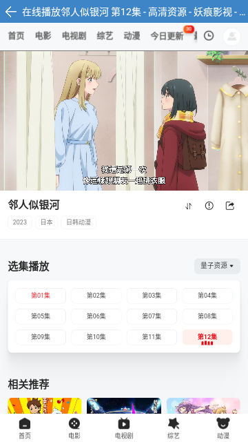 妖痕影视永久免费版