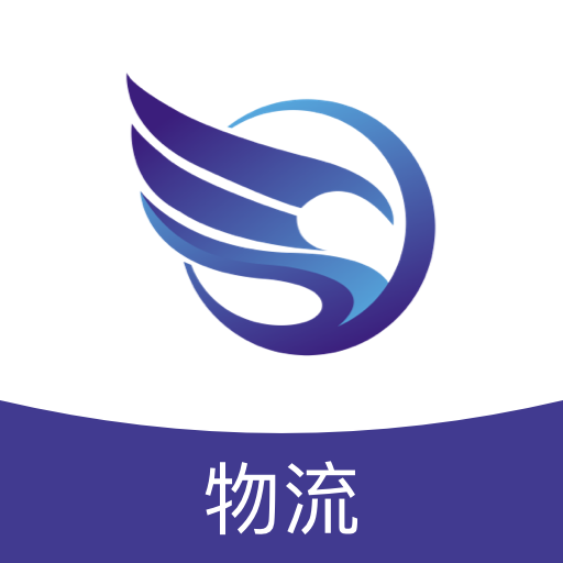 伞送物流App手机版