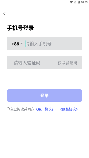 伞送物流App手机版