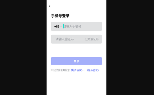 伞送物流App手机版