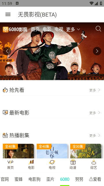 无畏影视高清免费版