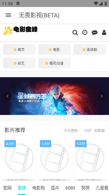 无畏影视高清免费版