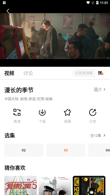 飞泉影院去广告版