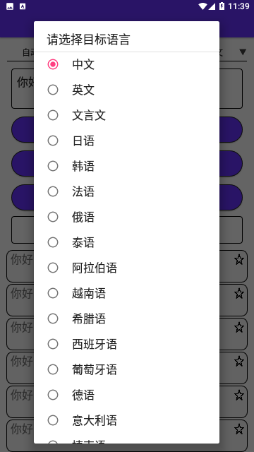 君君翻译