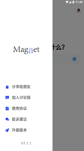 搜磁器官方版下载