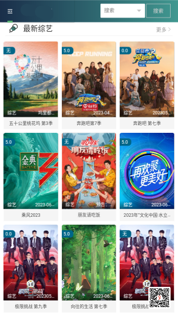 成人视界2023最新版