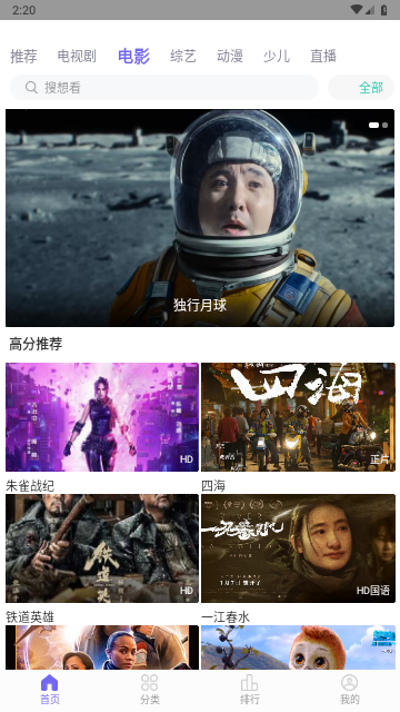 宇航视频免费版
