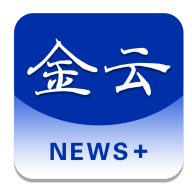 金云新闻App最新版