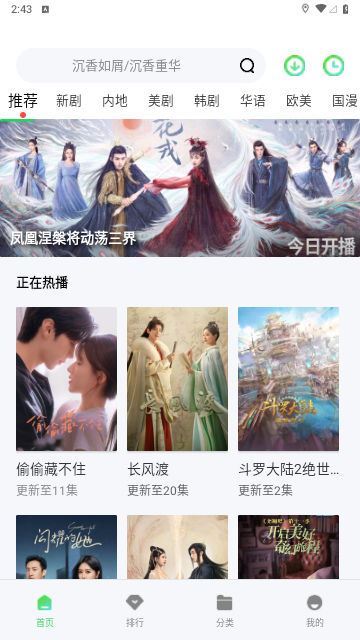 影豆网2023最新版