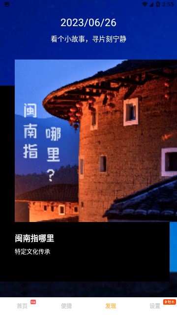 Screenshot_20230626-145506