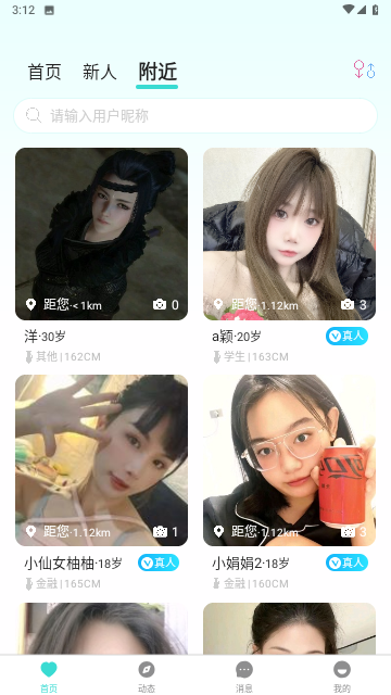 蜜仆