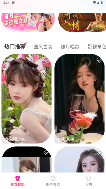 AI照片王