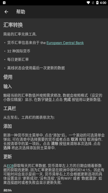 汇率换算器专业版
