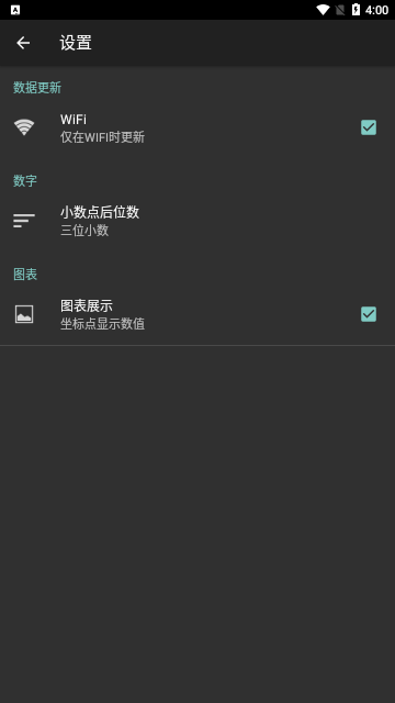 汇率换算器专业版