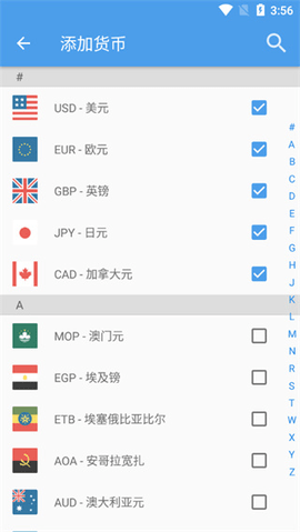 汇率换算器专业版