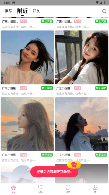 嬉爱最新版
