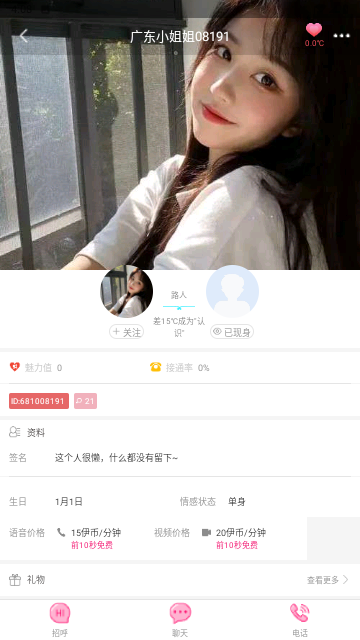 嬉爱