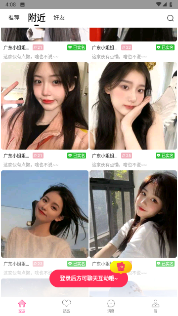 嬉爱最新版