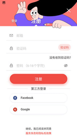Remini会员解锁版
