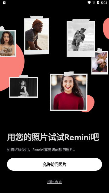 Remini会员解锁版